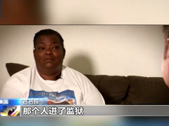 美媒：美国谋杀案破案率低 非洲裔和拉美裔受害人首当其冲