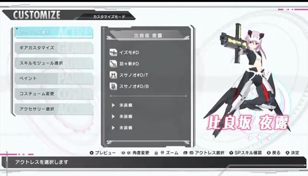 动作射击《机甲少女★爱丽丝CS》新演示 角色可自定义