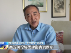 总台专访丨新加坡知名时事评论员：美国是世界乱象的始作俑者