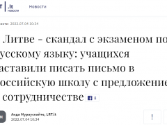 立陶宛俄语考试现“给俄学校写信提议合作”题，教育部门官员道歉