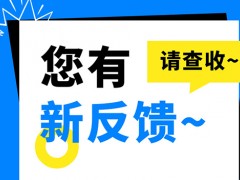 如何通过准确的用户反馈改善用户体验