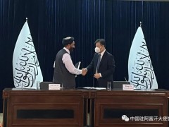 中国驻阿富汗大使王愚出席中国政府援阿人道主义物资交接仪式