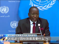 联合国官员：全球疫情持续 疫苗不公平现象仍存在
