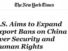 美国被曝计划扩大对华出口管制措施，美专家：其他国家可能不会配合