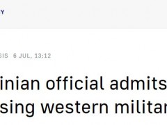 俄媒：乌克兰官员承认西方援乌物资被出售，“已确认多起”