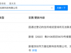 OnePlus一加经营场所无法联系遭列入经营异常