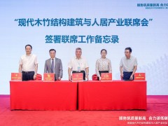 建筑行业实现“双碳”路径新选择：现代木竹结构建筑优势凸显