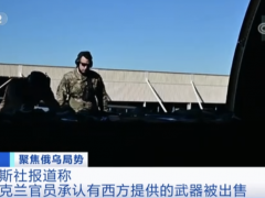 俄媒：乌克兰承认了