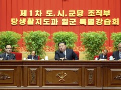 朝鲜劳动党举行特别讲习会