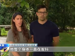 美国“独立日”枪击事件中一名2岁男孩幸存 其父母却遭枪击身亡