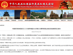 印度执法局突查vivo相关生产经营场所 中国驻印度使馆：密切关注！