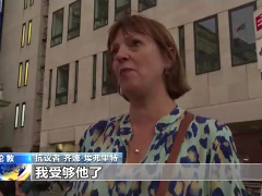 英国民众举行示威 要求首相辞职