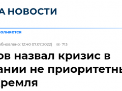 佩斯科夫：俄方注意到了英国政府危机，但这不会成为工作优先事项