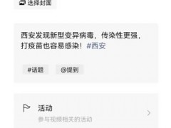 视频号内测了“原创申明”的功能