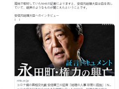 快讯！日媒：安倍在演讲时流血倒地，现场听到枪声