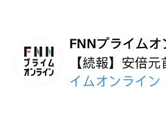 快讯！日媒：袭击安倍嫌犯系前海上自卫队成员