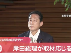 快讯！安倍遭枪击后，岸田文雄在首相官邸紧急发表讲话
