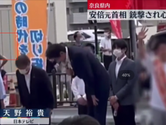 画面曝光：嫌犯一直在安倍身后埋伏 曾随人群一同鼓掌