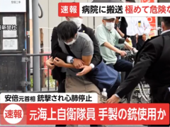 安倍枪击案嫌犯使用的枪支疑为3D打印机制作 弹药来源成谜