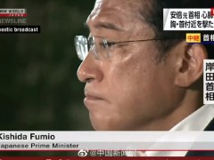 岸田强烈谴责安倍枪击事件：绝对无法原谅