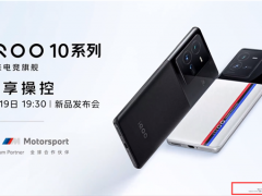 iQOO 10系列官方预热泄天机：120W、200W闪充齐了