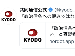 日媒：警方透露枪击安倍嫌犯称，动机“不出于怨恨其政治思想”