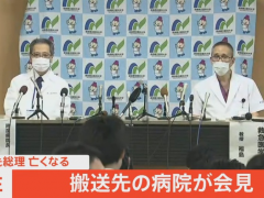 救治安倍医院发声：伤口很深 触及心脏