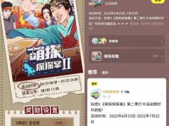 玩吧App：萌探探案 打卡解压