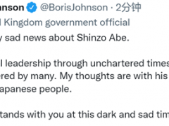 快讯！约翰逊就安倍晋三不治身亡表态：“英国与你们站在一起”