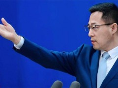新西兰总理表态不愿选边站队，赵立坚：赞赏