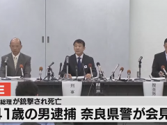 快讯！外媒：奈良警方拒绝就安倍遇袭演讲活动的安保问题作出回应