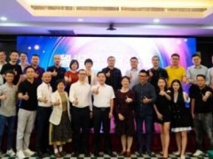 如何应对行业变革？洲明科技齐聚多方力量共商共创光显新发展