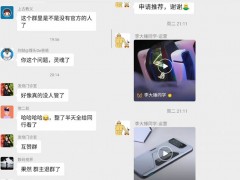 视频号扶持群官方退群了