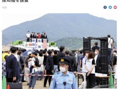安倍遇刺第二天岸田恢复街头竞选 现场高度戒备