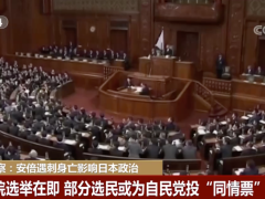 安倍遇刺身亡，对日本政坛有何影响？