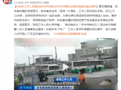 日媒还原安倍枪击案过程：工作人员事发时大声求救找AED