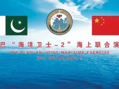 离厂不到一月即参加军演，中方为巴方建的护卫舰为何这么快形成战力？