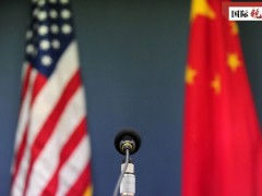 国际锐评丨美方与其唠叨“护栏”，不如重温中美建交初心