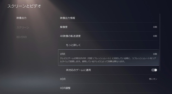 PS5 VRR可变刷新率被曝存在严重画面问题：索尼自家高端显示器也没幸免