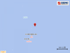 马里亚纳群岛发生5.6级地震，震源深度20千米