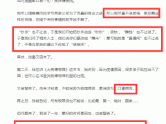 博主称抖音屏蔽很多关键词致谐音梗大流行