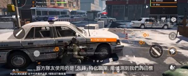 育碧《全境封锁:曙光》实机演示 保护平民恢复秩序