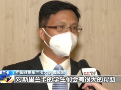 中国援助斯里兰卡第二批大米顺利交接