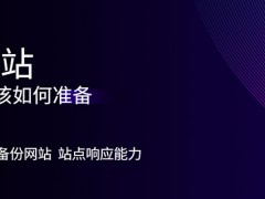 如何准备您的新网站设计发布