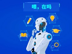 为您的企业网站配备聊天机器人的利弊