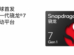 新骁龙7加持，流畅升级，Reno8 Pro实际体验如何？