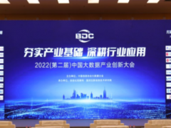荣联科技集团子公司云生数据获评“2021-2022大数据产业影响力企业”