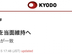 不变！日本自民党“安倍派”代理会长决定沿用派系名称