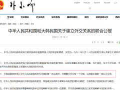韩媒就其微博涉台配图惹怒中国网友回复环球网：不再重犯类似错误