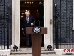 英媒：英首相约翰逊被曝将于本周末办告别派对